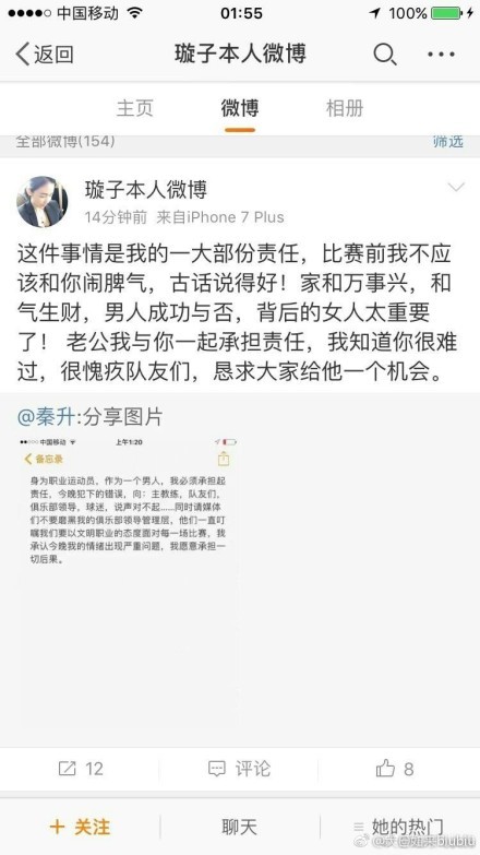 该记者推特上写道：切尔西计划在一月份加强五个位置的实力。